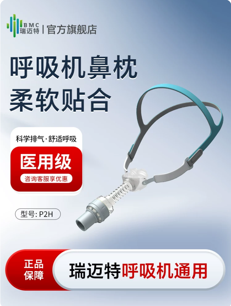 P2H无水加湿面罩 侧面